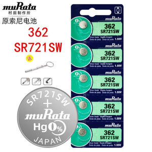 
Murata imported SR721SW button battery 362 silver oxide battery 2 pieces imported Murata watch electronics 362