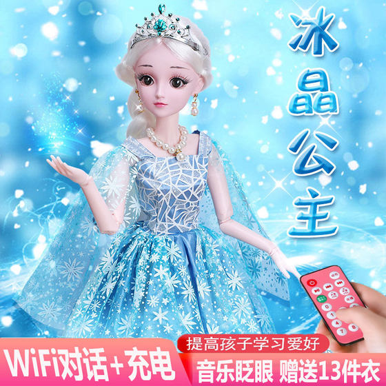 
Extra large 60cm Aisha Snow Princess Rechargeable and Refillable Gift Box Can Talking and Connecting Internet Voice Doll