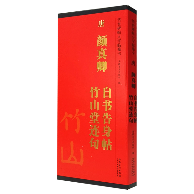 王献之洛神赋十三行玉版小楷高清彩色放大本中国著名碑帖繁体旁注孙宝文