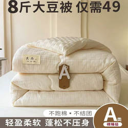  Free Shipping Class a Waffle Summer Cooling Quilt Core Soybean Quilt Spring, Autumn, Winter Quilt Air Conditioning Quilt Student Dormitory Quilt