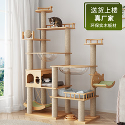 Luxurious Solid Wood Cat Climbing Frame for Home Use, All-In-One Cat House for All Seasons, Suitable for Large Cats, Small Apartment Cat Scratching Post, Cat Tree