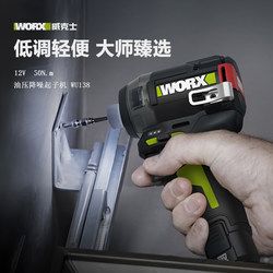 Wicks Wu138 Brushless Lithium Impact Hydraulic Screwdriver Rechargeable Electric Drill Electric Screwdriver Tool