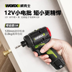 Wicks Wu129 Screwdriver 12V Lithium Battery Small Electric Drill Rechargeable Screwdriver Household Power Tool