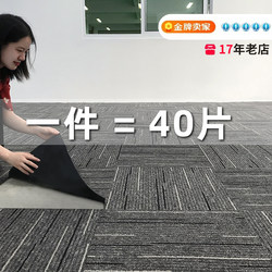 Office Carpet Splicing Squares for Commercial Use, Fully Covering Large Areas of Cement Floors Directly for Billiard Halls