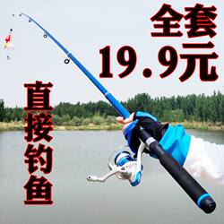 Weiji Sea Fishing Rod Set, Fishing Rod Set, Casting Rod, Long-Distance Casting Rod, Fishing Rod, Metal Fishing Reel, Complete Fishing Gear Set
