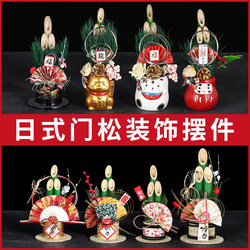 Japanese Sushi Restaurant Door Decorations, Japanese New Year Decorations, Japanese-Style Straw Tabletop Fortune-Enhancing Ornaments
