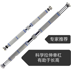 Enhanced Version of Horizontal Bar for Home Use before Bedtime Stretching for Teenagers to Grow Taller