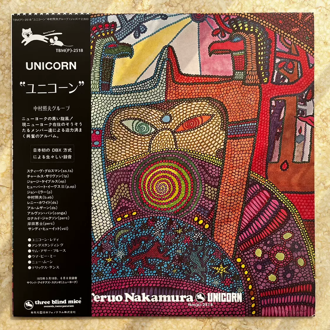 ☆中村照夫グループ / ユニコーン Unicorn / CMRS-0157