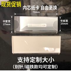 Transparent Replaceable Acrylic Name Tag, Employee Id Card, Magnetic Name Tag, Name Badge, Pin Name Tag