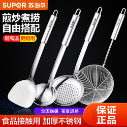 Supor Stainless Steel Spatula Kitchen Utensil Set for Home Use, Non-Stick Cooking Spatula, Soup Spoon, Slotted Spoon