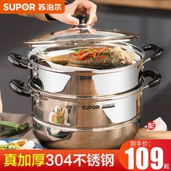 Supor Household Steamer Pot 304 Stainless Steel Thickened Large Double-Layer Multi-Layer Steamer Small Induction Cooker Gas Stove