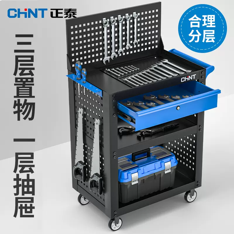 正泰工具車工具櫃工具箱推車收納層架移動汽修車間