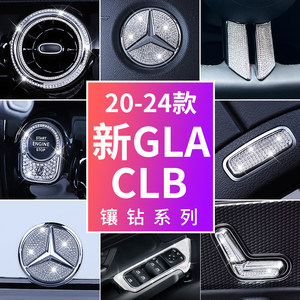
Suitable for 24 Mercedes-Benz GLA200 steering wheel car logo sticker diamond decoration B220 air outlet GLB200 modified parts