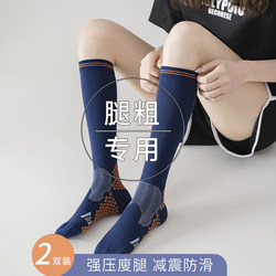 Plus-Size Compression Socks for Fat Women, Sports Slimming Calf Compression, Strong Pressure, Summer Jump Rope, Running, Fitness-Specific Elastic Yoga Socks