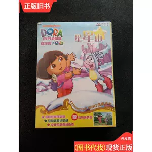 YESASIA: Dora The Explorer (DVD) (Vol.16) (Hong Kong Version) DVD