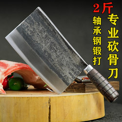 Heavy-Duty Forging Hammer Bearing Steel Old-Fashioned Hand-Forged Chopping Knife Butcher Knife for Cutting Bones, Suitable for Commercial Use in Slaughtering Pigs, Cattle, Sheep, and Dogs