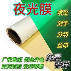 Fire Green Warning Luminous Film Safety Exit Fluorescent Film Road Anti-Slip Glow-In-The-Dark Tape Spray-Painted Self-Luminous