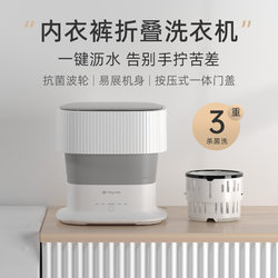 Moyu Foldable Washing Machine, Small and Portable for Travel, Suitable for Washing Baby Clothes, Underwear, and Socks