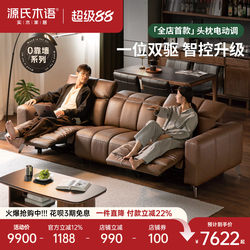 Genji Wood Language Electric Sofa for Living Room, Modern Minimalist Zero-Wall Function Sofa, Home Use Piano Key Pattern Genuine Leather Sofa