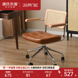 Genji Wood Language Adjustable Computer Chair Study Chair Swivel Seat Office Chair Rattan Soft Backrest Chair Leisure Chair
