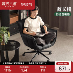 Genji Wood Computer Chair for Home Office, Adjustable Ergonomic Chair, Italian Style Light Luxury Soft Backrest Chair, Black Armchair