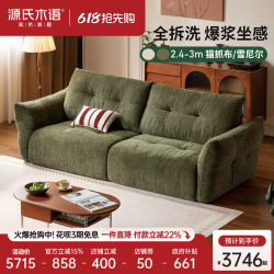 Genji Wood Fabric Sofa Living Room Modern Minimalist Cat-Scratch Resistant Fabric Sofa Floor-Standing Fully Removable and Washable Petal Lily Sofa