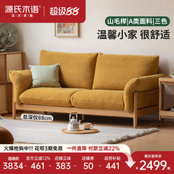 Genji Wood Language Solid Wood Sofa Living Room Modern Simple Three-Seater Straight Sofa Home Use Small Apartment Fabric Sofa