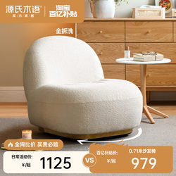 Genji Wood Sofa Chair Modern Light Luxury Lambswool Single Chair Ins Style Snow Pear Sofa Living Room Balcony Leisure Chair