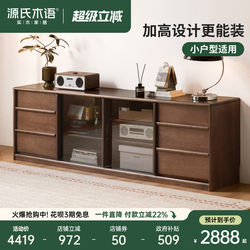 Genji Wood Language Solid Wood Tv Cabinet Living Room New Chinese Style Storage Cabinet Home Bedroom Floor-Standing Tall Tv Cabinet