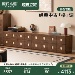 Genji Wood Language Solid Wood Tv Cabinet for Living Room, Vintage Style Storage Cabinet, Home Retro Floor-Standing Wall Cabinet
