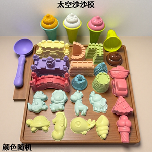 
Children's space sand mold mold ice cream set castle sand tool play house kindergarten toy stall