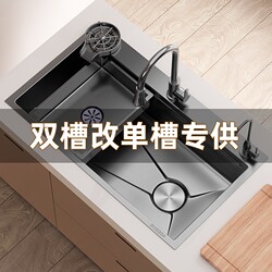 Siyue Kitchen Sink Double Bowl Converted to Large Single Bowl 72X40/75X40/78X43/81X43/82X45