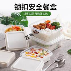 Highly Transparent Disposable Lunch Box, Household Square Bowl, Food-Grade, Microwaveable, Commercial Packaging Box, Thickened with Lid