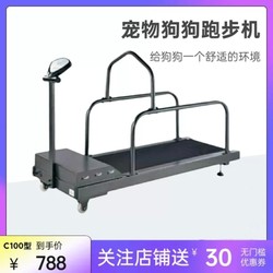 Home Pet Training Treadmill for Large Dogs, Suitable for Greyhounds, Whippets, and Small Dogs, for Animal Exercise and Dog Walking