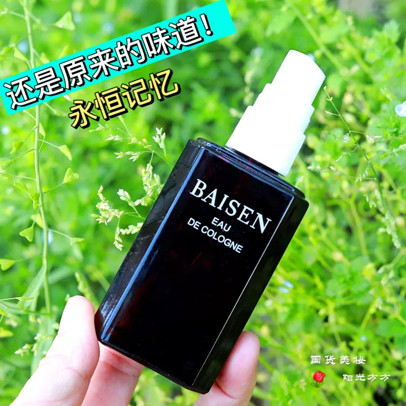 记忆里的故事.上海家化百爱神古龙香水40ml花果香调经典老牌国货
