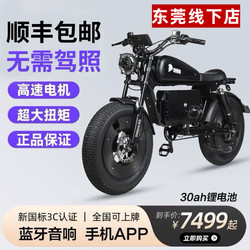 Himoto's new national standard Retro-assisted cross-country electric bicycle for adults, men and women and young people super73 can be licensed