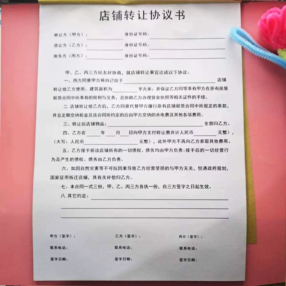 门面店铺转让协议书摊位车位厂房出租转让合约三联转让合同书