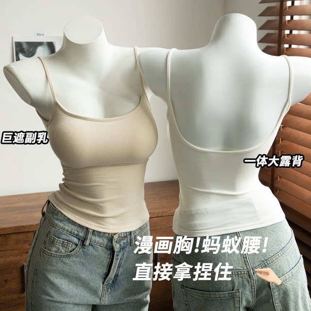 Kbra comics, external beauty, back suspender, summer slim fit, chest pad, vest, women's small breasts, large base, inner top