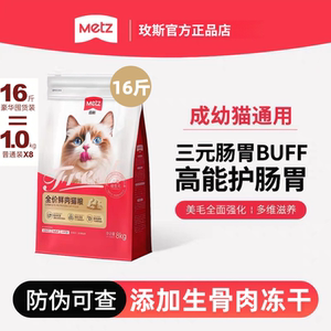 
METZ/Mese triple prebiotic full price fresh meat cat food 1.5kg general adult and young cat main food chicken 8kg