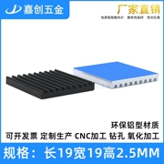 Nhôm nguyên chất tản nhiệt 19*19*2.5MM điện tử bảng CPU mô-đun bộ khuếch đại công suất với bộ tản nhiệt dẫn nhiệt có thể được tùy chỉnh