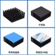 Jiachuang nhôm tản nhiệt 28*28*11MM chip card đồ họa điện tử tản nhiệt có dán nhiệt có thể tùy chỉnh 