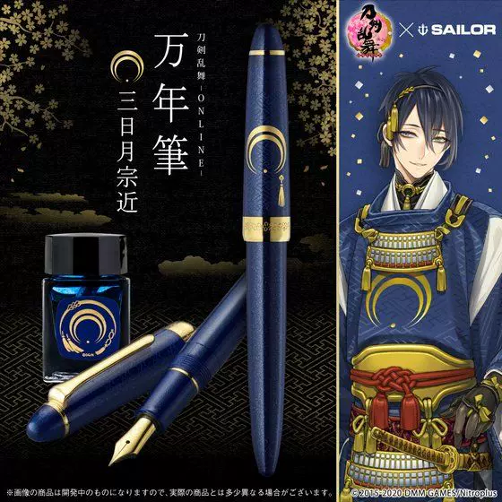 限定 刀剑乱舞刀剣乱舞万年筆三日月宗近钢笔套装空运