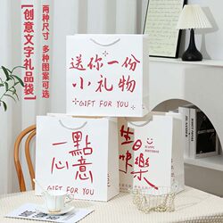 Birthday Gift Bag, Beautifully Packaged Bag, Simple High-End Gift Bag, Souvenir Packaging Bag, Creative Text Handbag