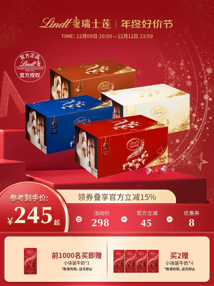 Lindt 瑞士莲 Lindor系列 软心巧克力球礼盒 1.25kg约100粒 双重优惠折后￥245包邮 4味可选 赠排块100g