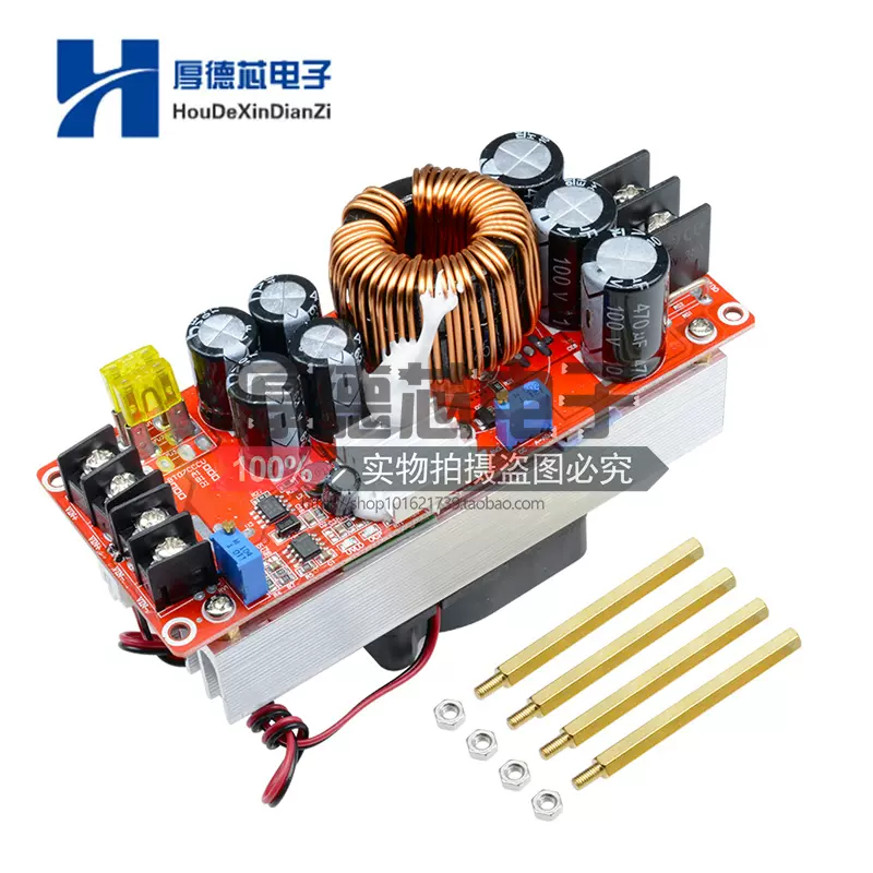 1500w 30a大电流dc Dc直流恒压恒流升压电源模块电动