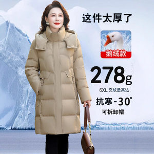 
Yifeiyan Women's Official Flagship Store Genuine Down Jacket Extreme Cold Goose Down Women's High-end Big Brand Middle-aged Winter Haha