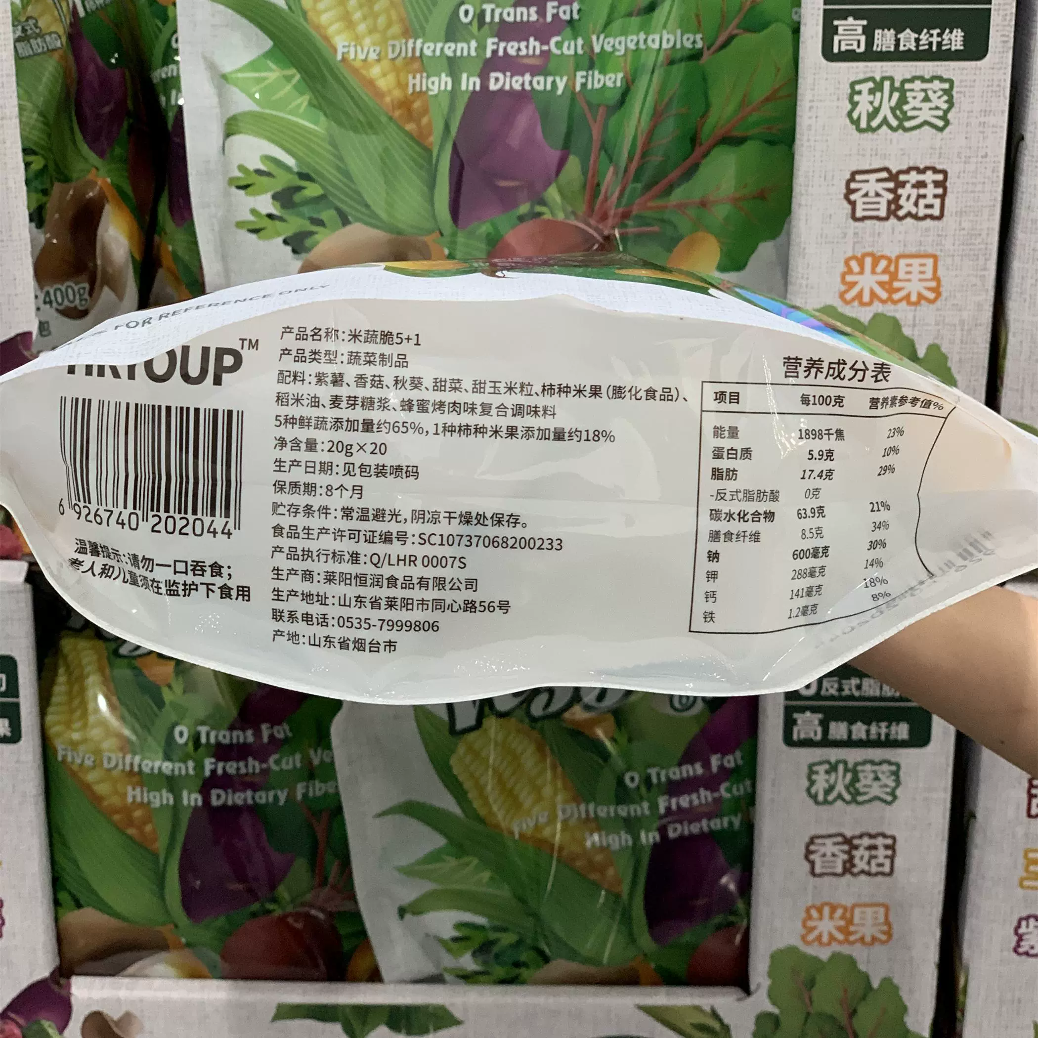 山姆代购hryoup米蔬脆5 1鲜蔬现切20g*20零食0反式脂肪酸休闲小吃