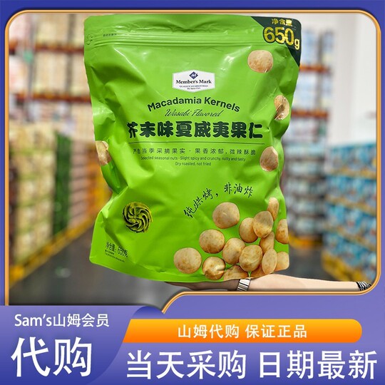 Wasabi Macadamia Nuts 500g - Healthy Baked Snack