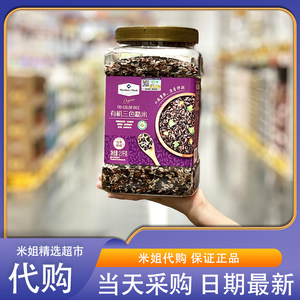 
Huimijie Sam member supermarket purchasing MM organic three-color brown rice canned whole grains red rice black rice whole grains