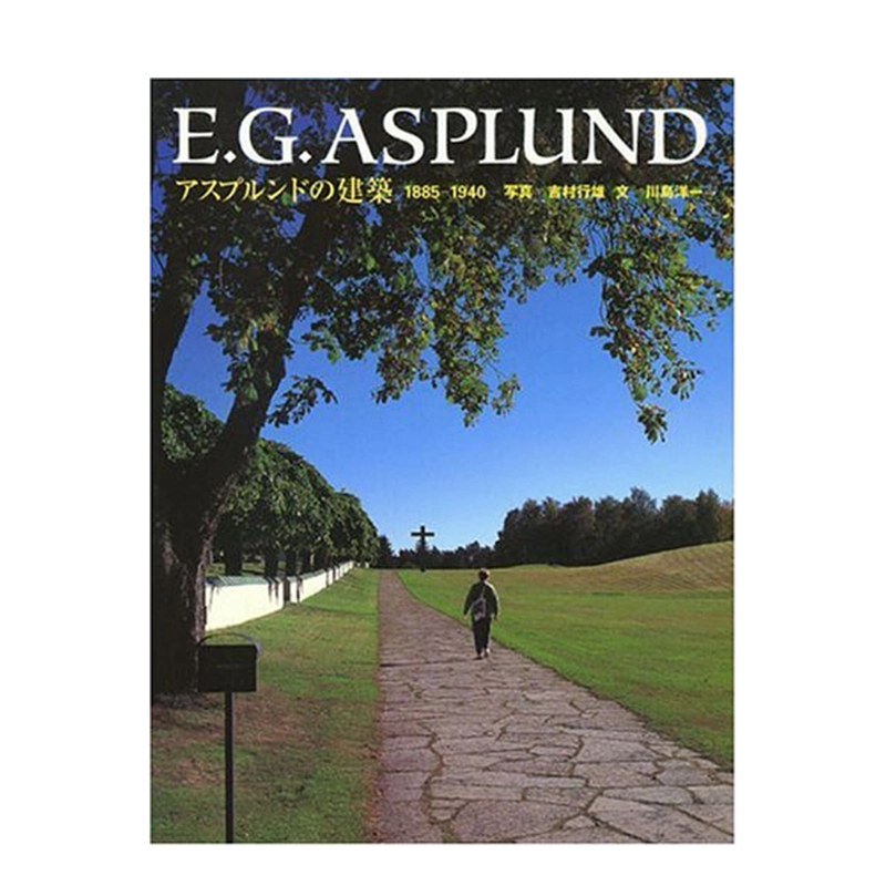 现货】E.G.ASPLUND 阿斯普朗德的建筑1885-1940 北欧建筑师林地